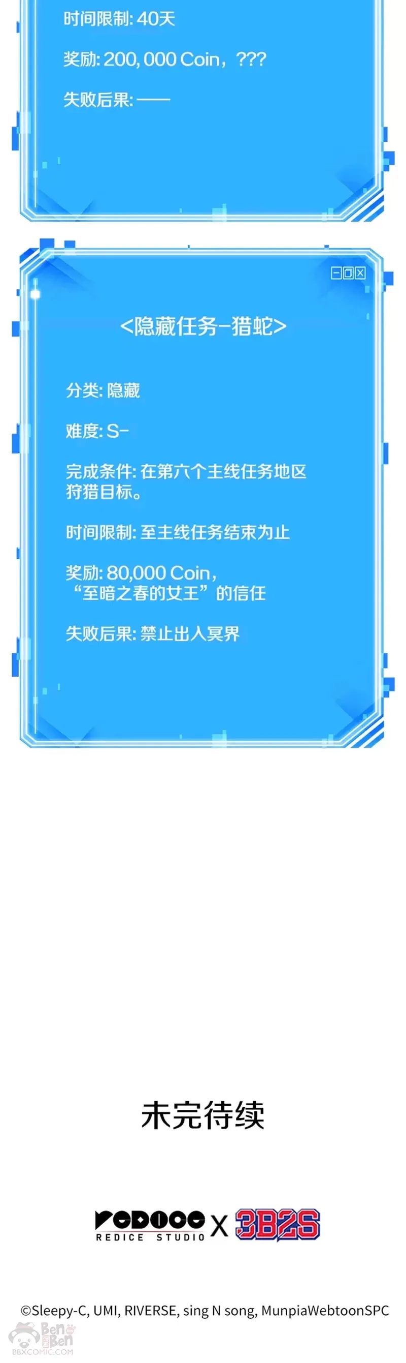 130.Ep.24 可以改变的东西(5) 第50页
