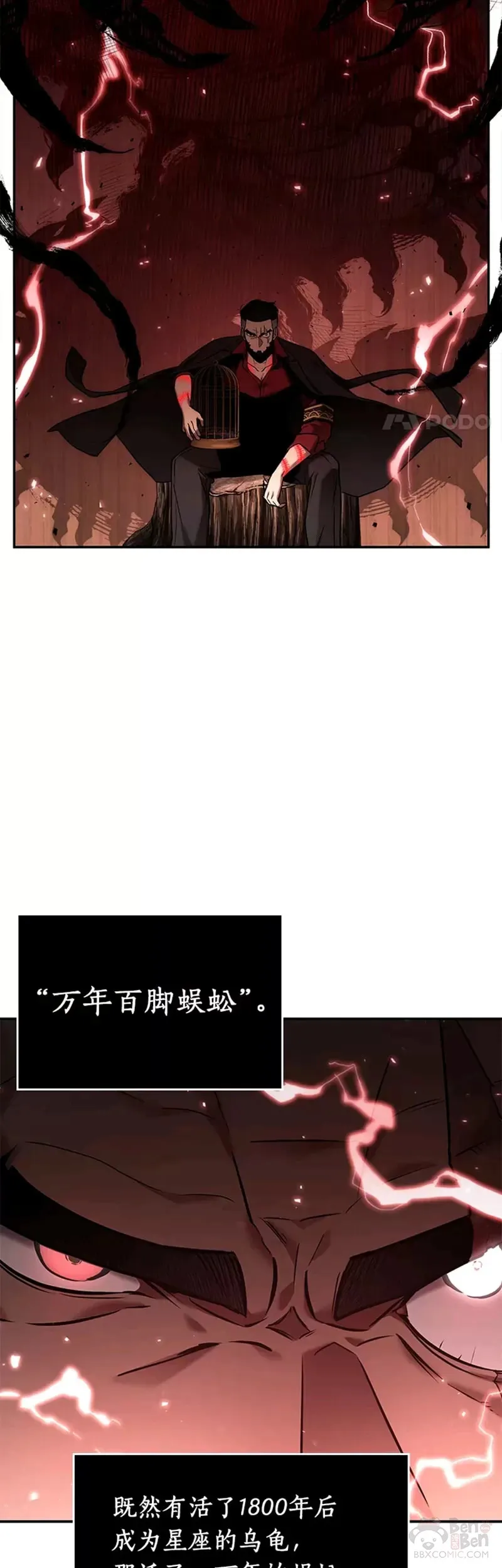 130.Ep.24 可以改变的东西(5) 第52页
