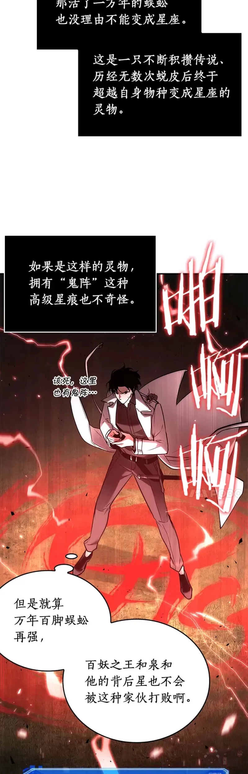 131.Ep.24 可以改变的东西(6) 第3页