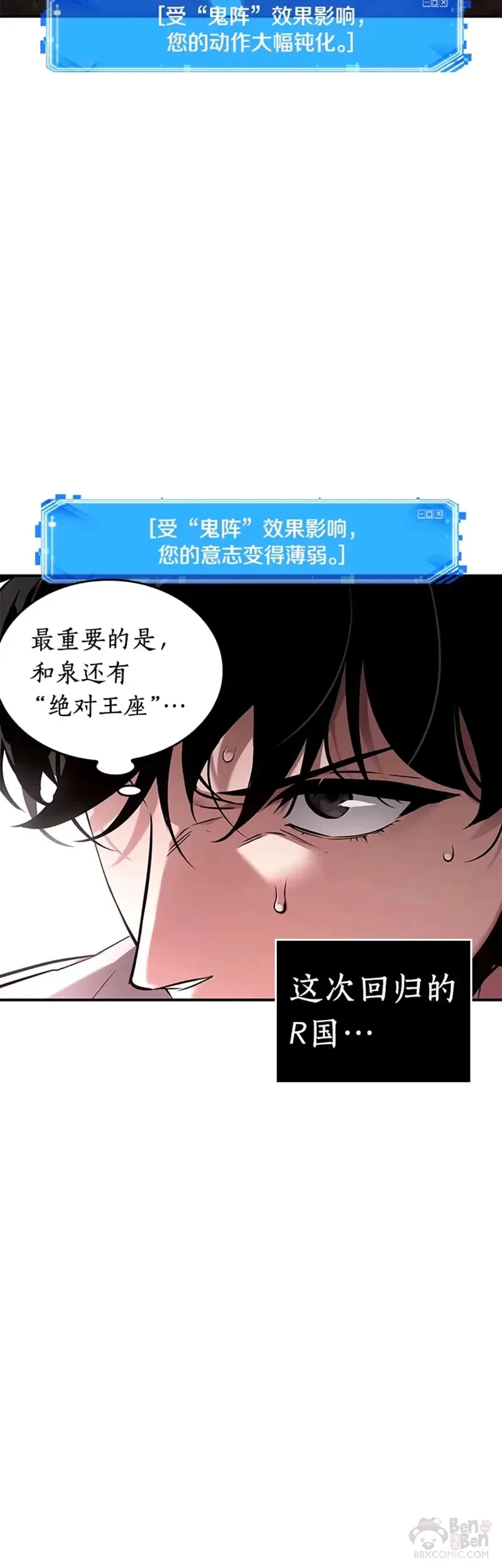 131.Ep.24 可以改变的东西(6) 第4页