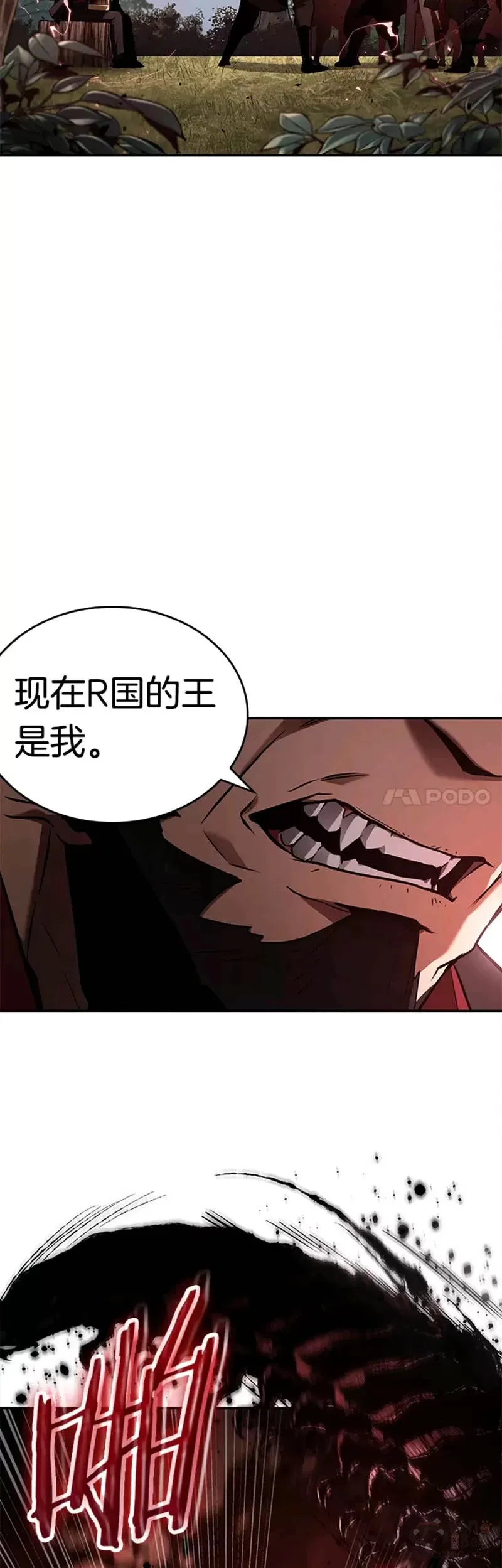131.Ep.24 可以改变的东西(6) 第7页