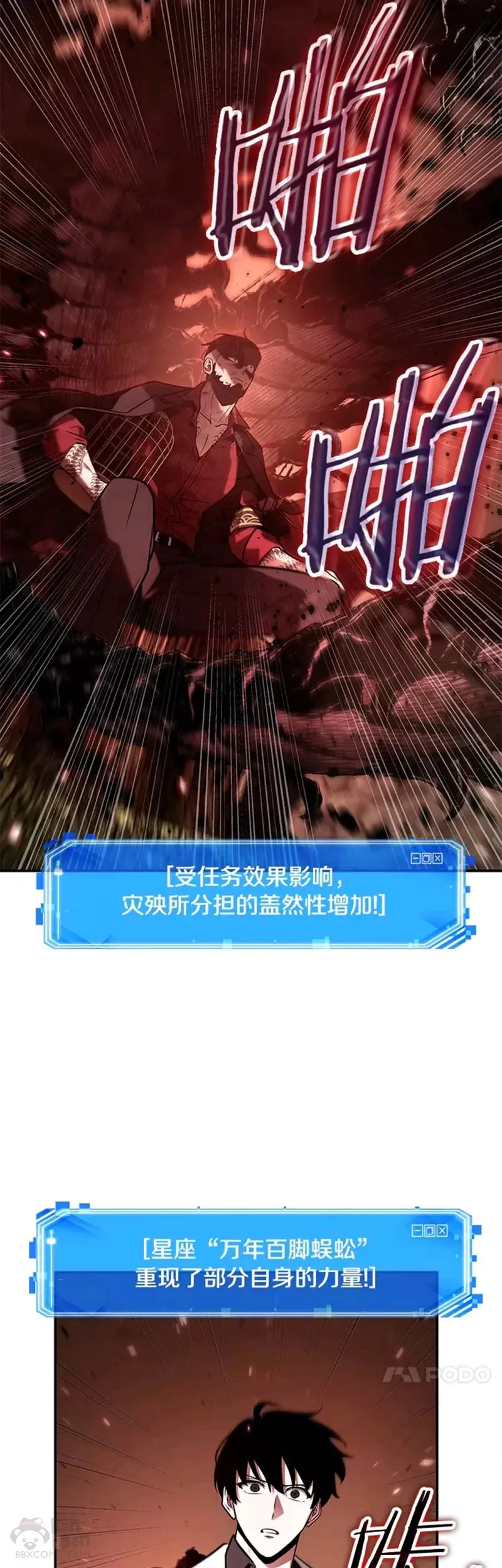 131.Ep.24 可以改变的东西(6) 第8页