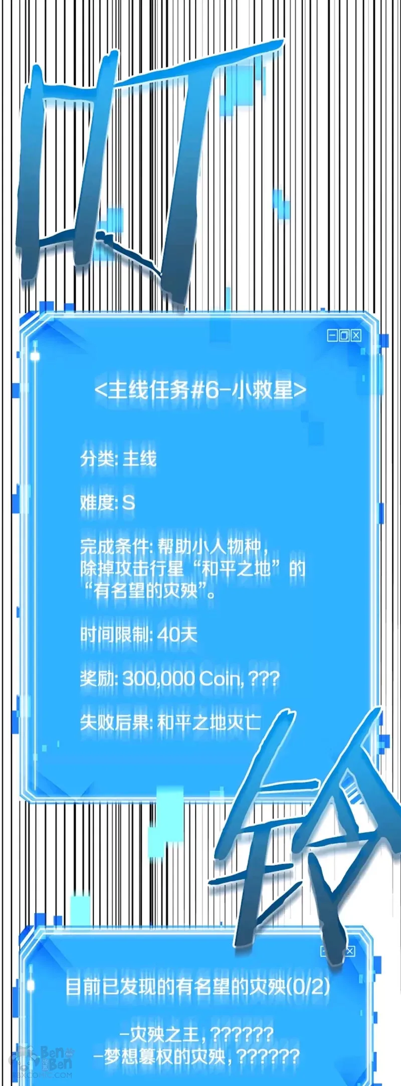 131.Ep.24 可以改变的东西(6) 第13页