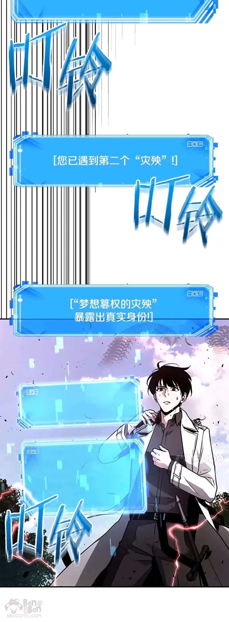 131.Ep.24 可以改变的东西(6) 第14页