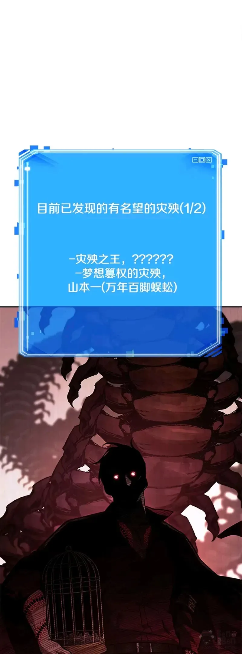 131.Ep.24 可以改变的东西(6) 第15页