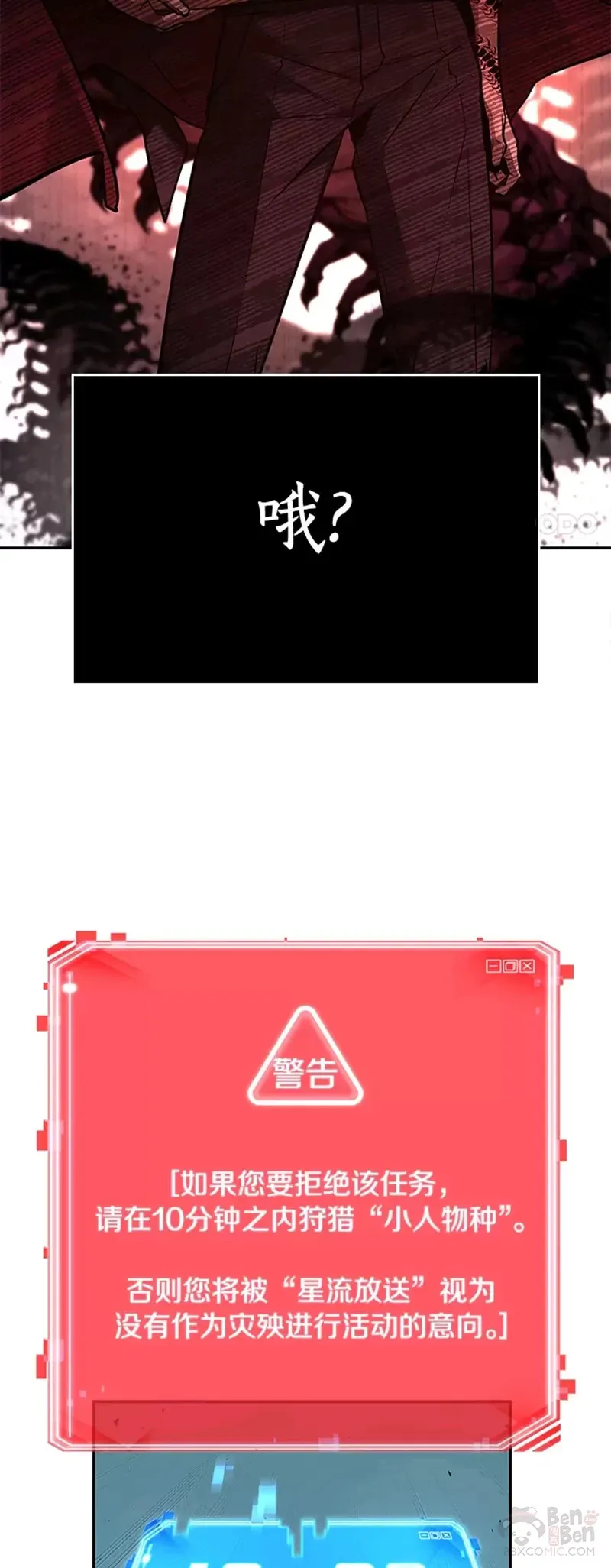 131.Ep.24 可以改变的东西(6) 第16页