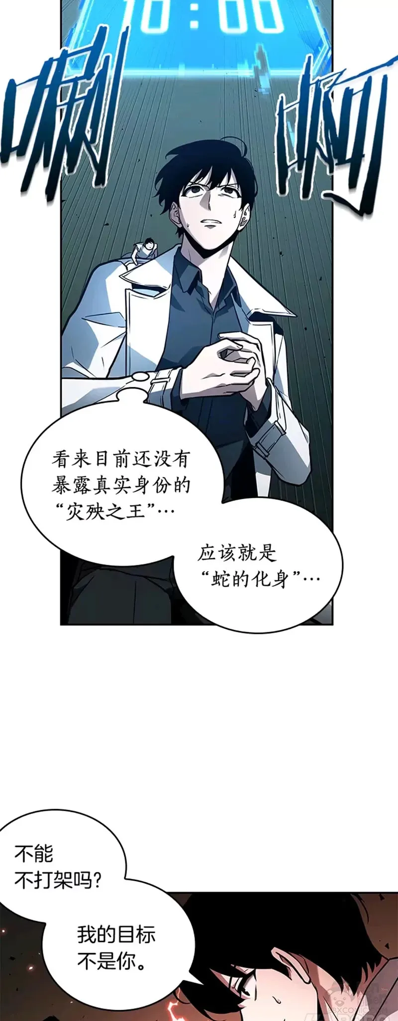 131.Ep.24 可以改变的东西(6) 第17页