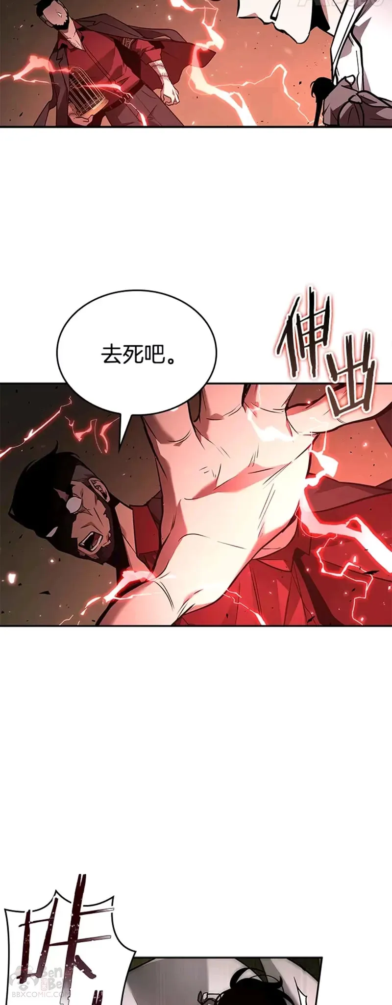 131.Ep.24 可以改变的东西(6) 第18页