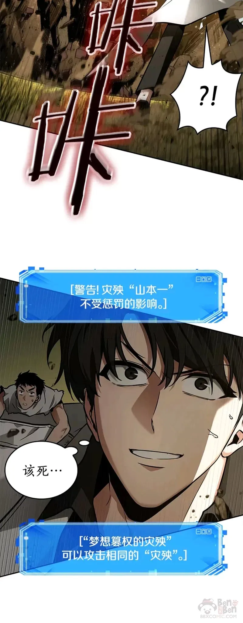 131.Ep.24 可以改变的东西(6) 第20页