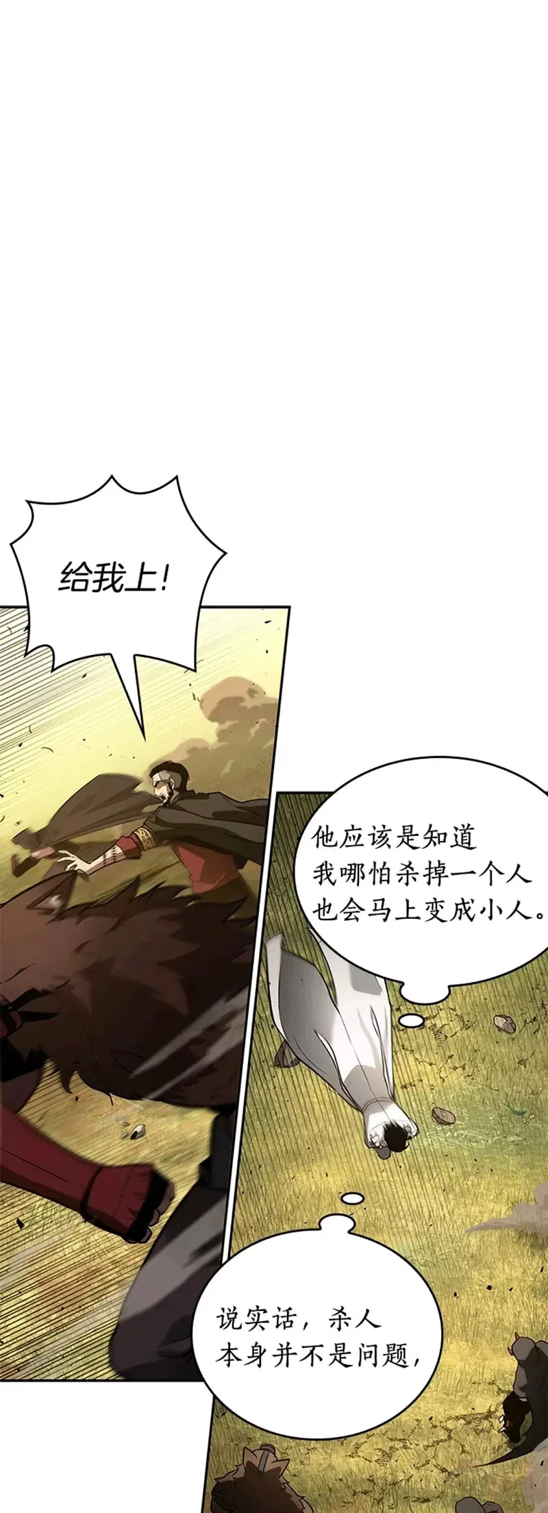 131.Ep.24 可以改变的东西(6) 第26页