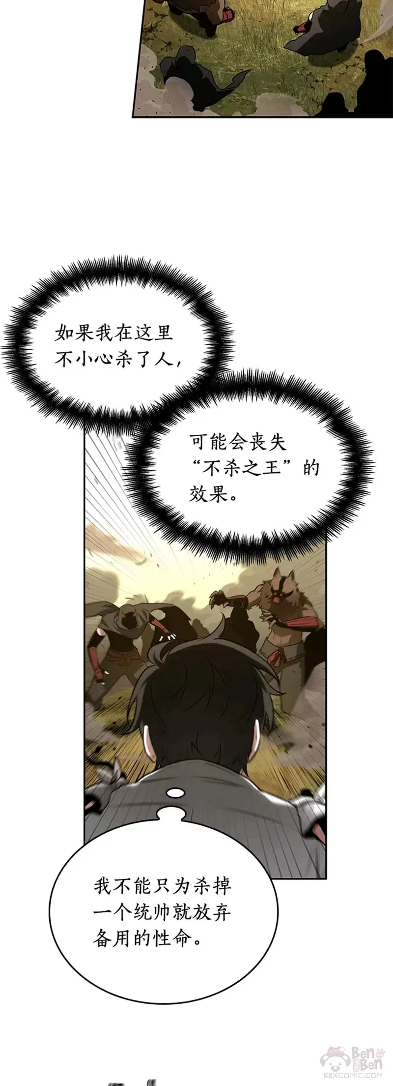 131.Ep.24 可以改变的东西(6) 第27页