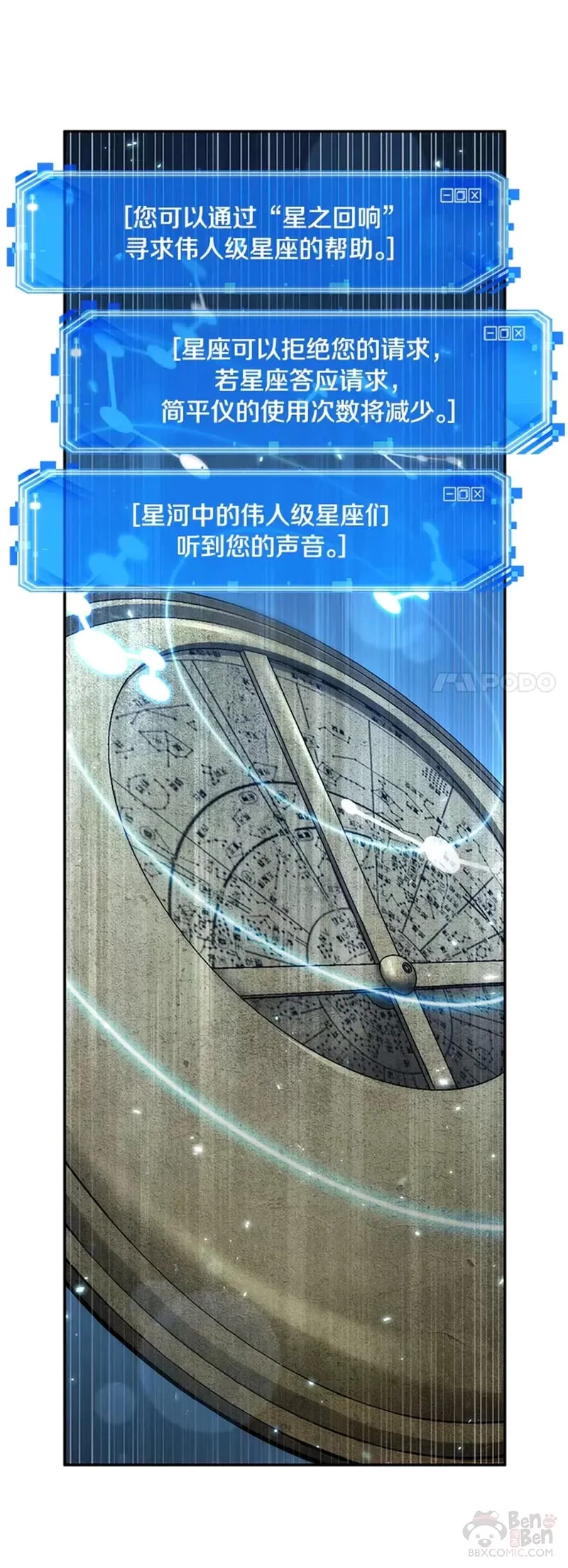 131.Ep.24 可以改变的东西(6) 第30页