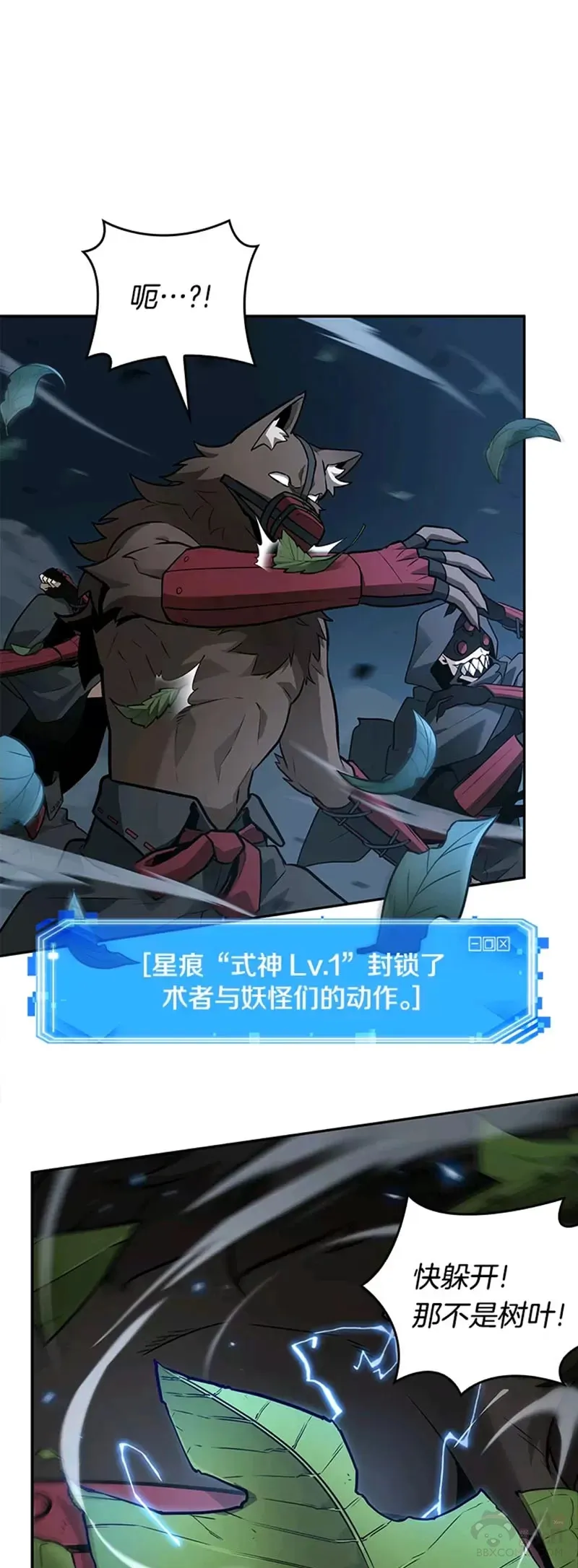 131.Ep.24 可以改变的东西(6) 第41页