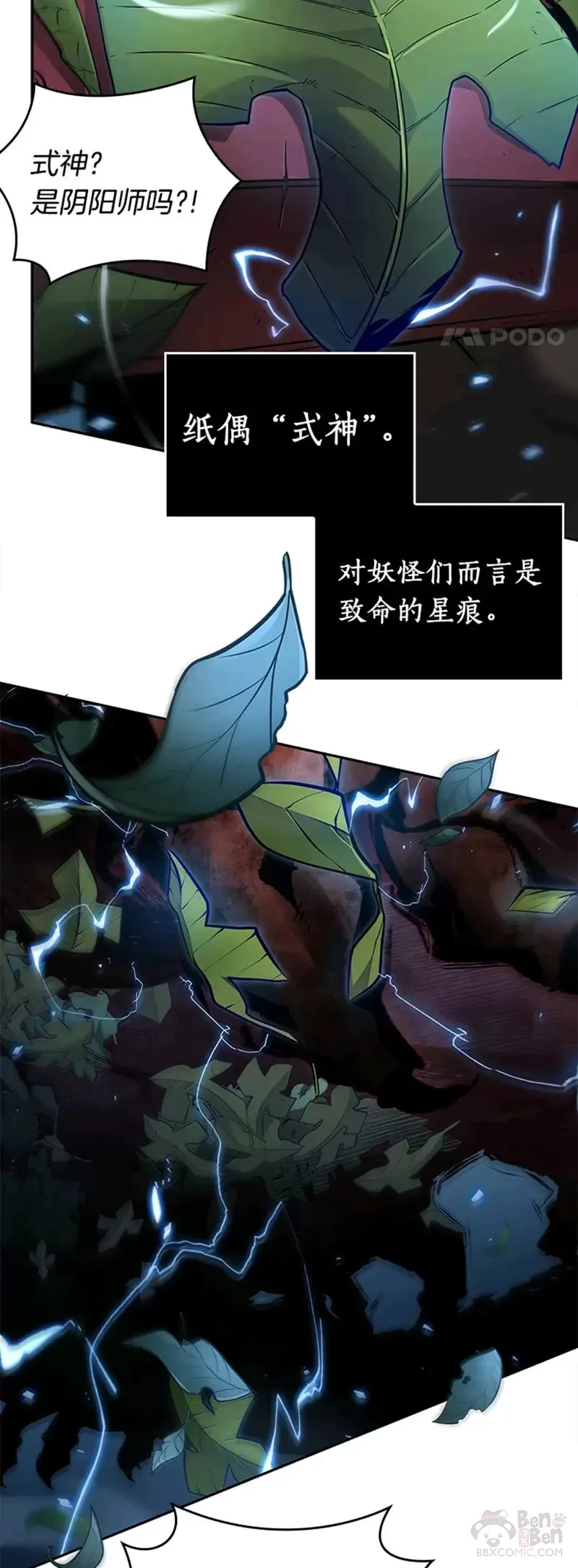 131.Ep.24 可以改变的东西(6) 第42页
