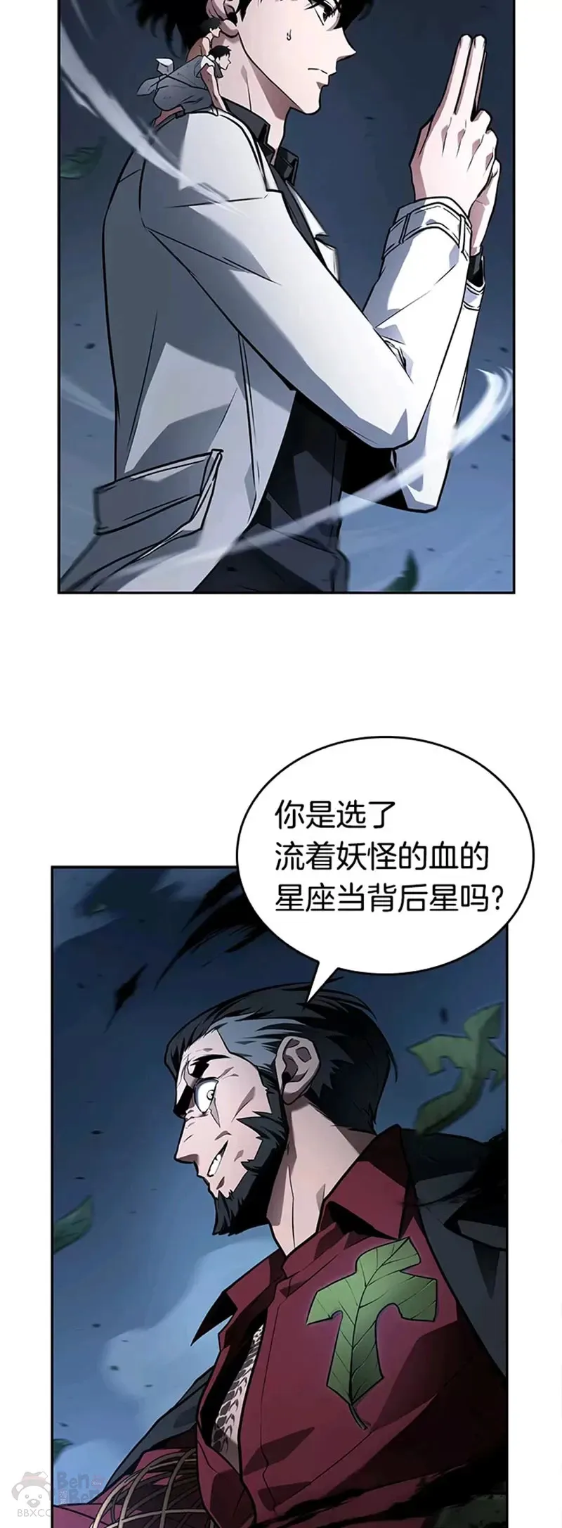 131.Ep.24 可以改变的东西(6) 第44页