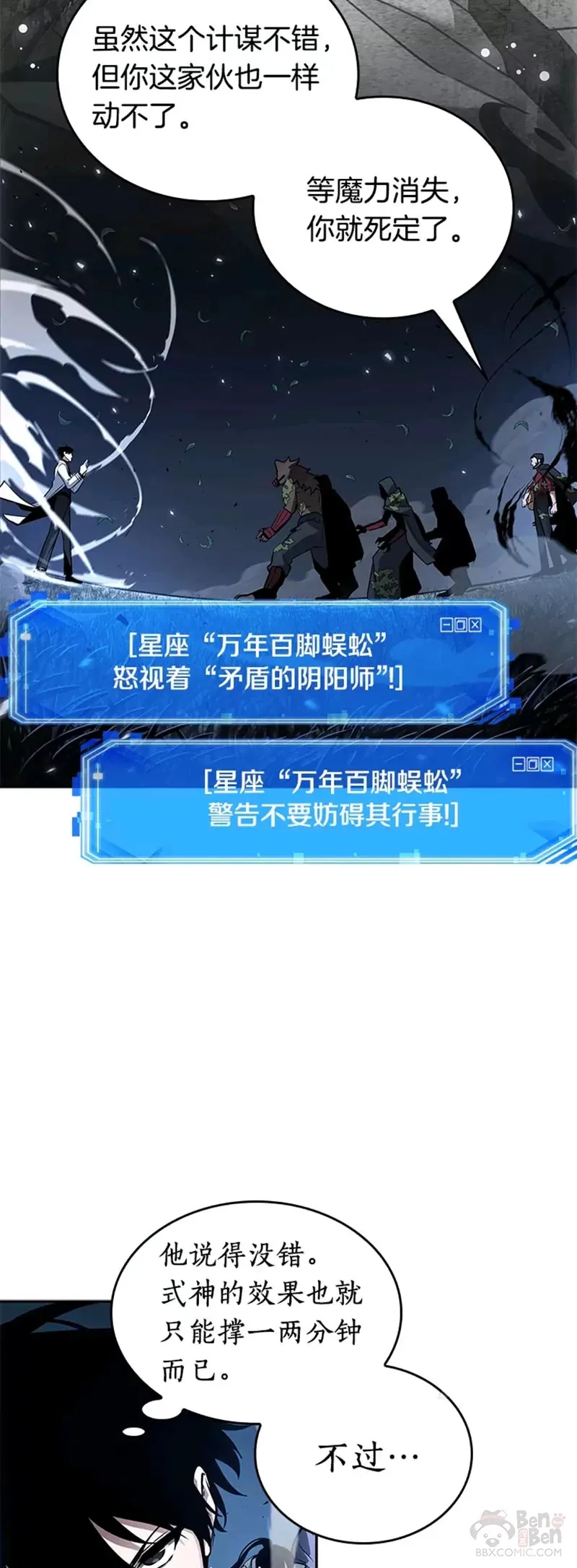 131.Ep.24 可以改变的东西(6) 第46页