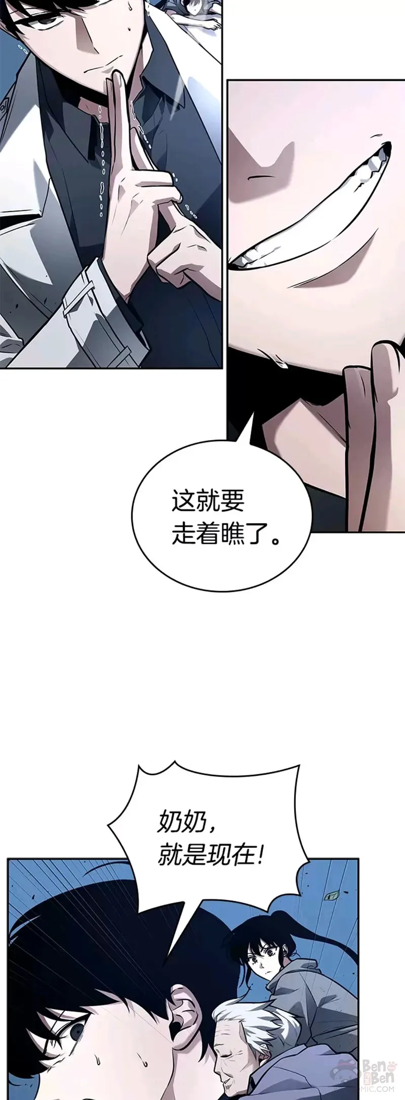 131.Ep.24 可以改变的东西(6) 第47页