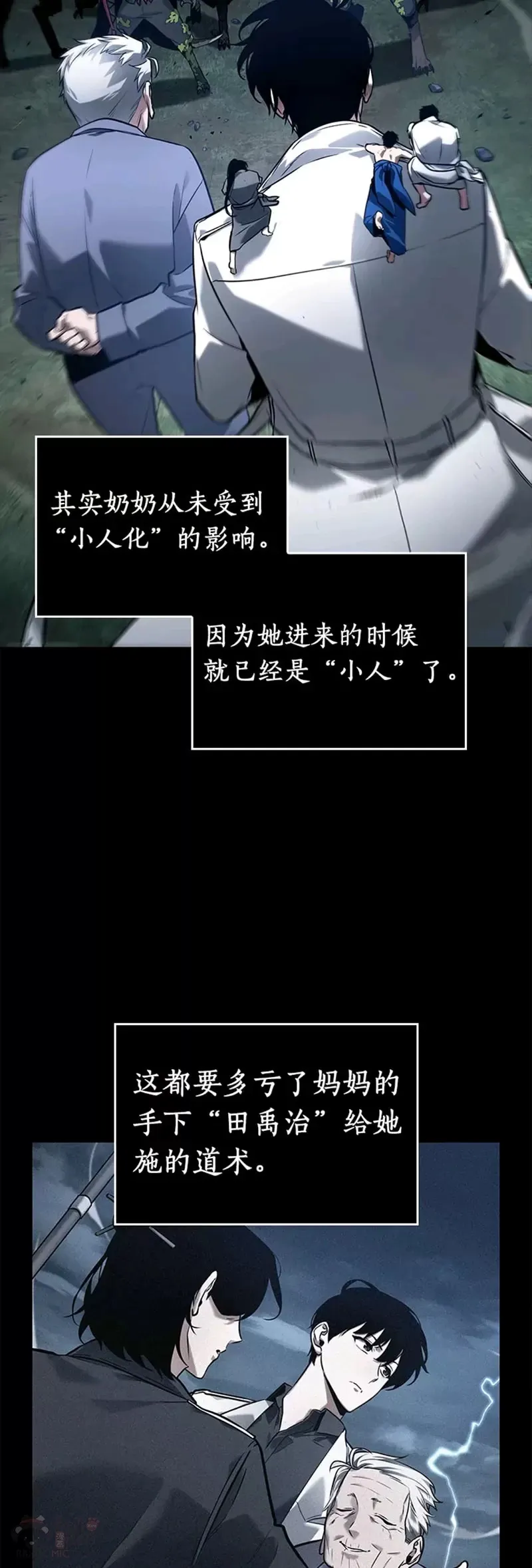 131.Ep.24 可以改变的东西(6) 第52页