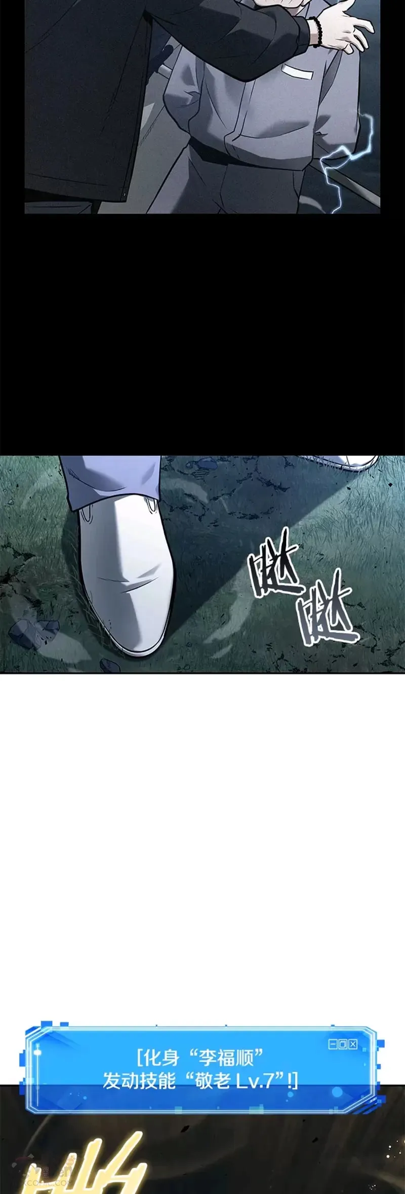 131.Ep.24 可以改变的东西(6) 第53页