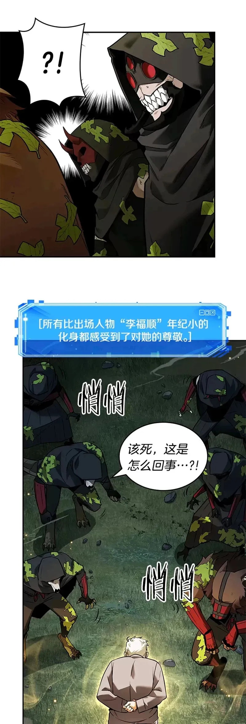 131.Ep.24 可以改变的东西(6) 第55页