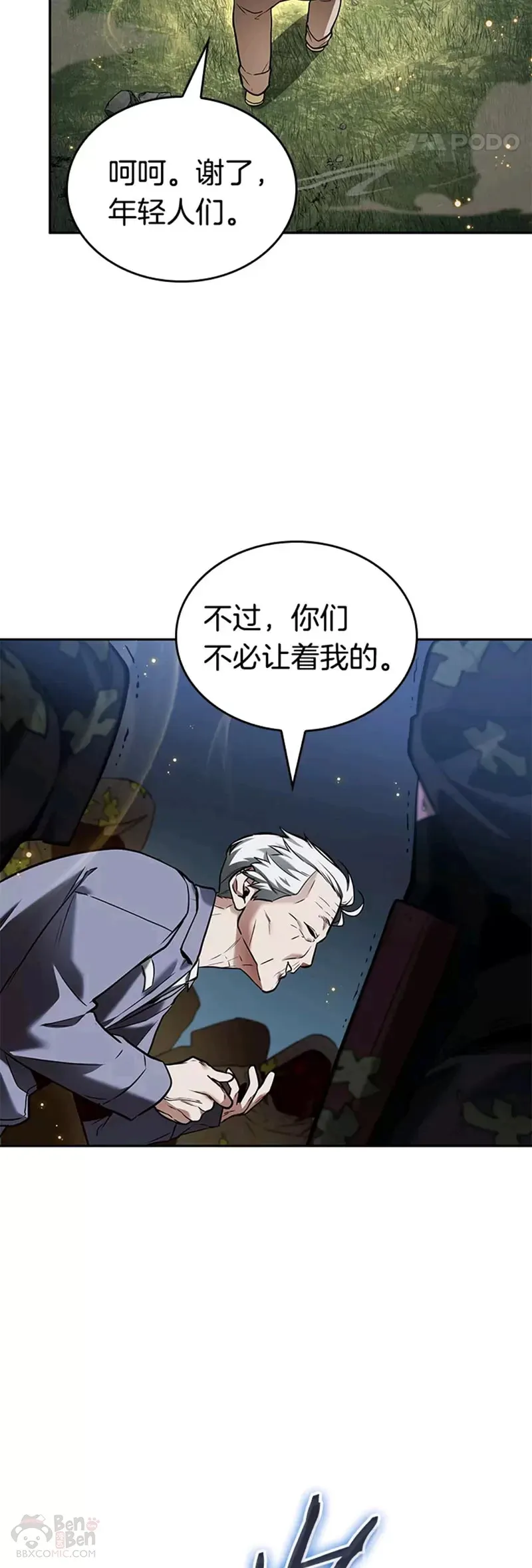131.Ep.24 可以改变的东西(6) 第56页