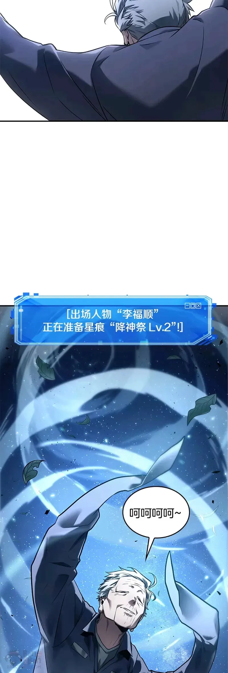 131.Ep.24 可以改变的东西(6) 第58页