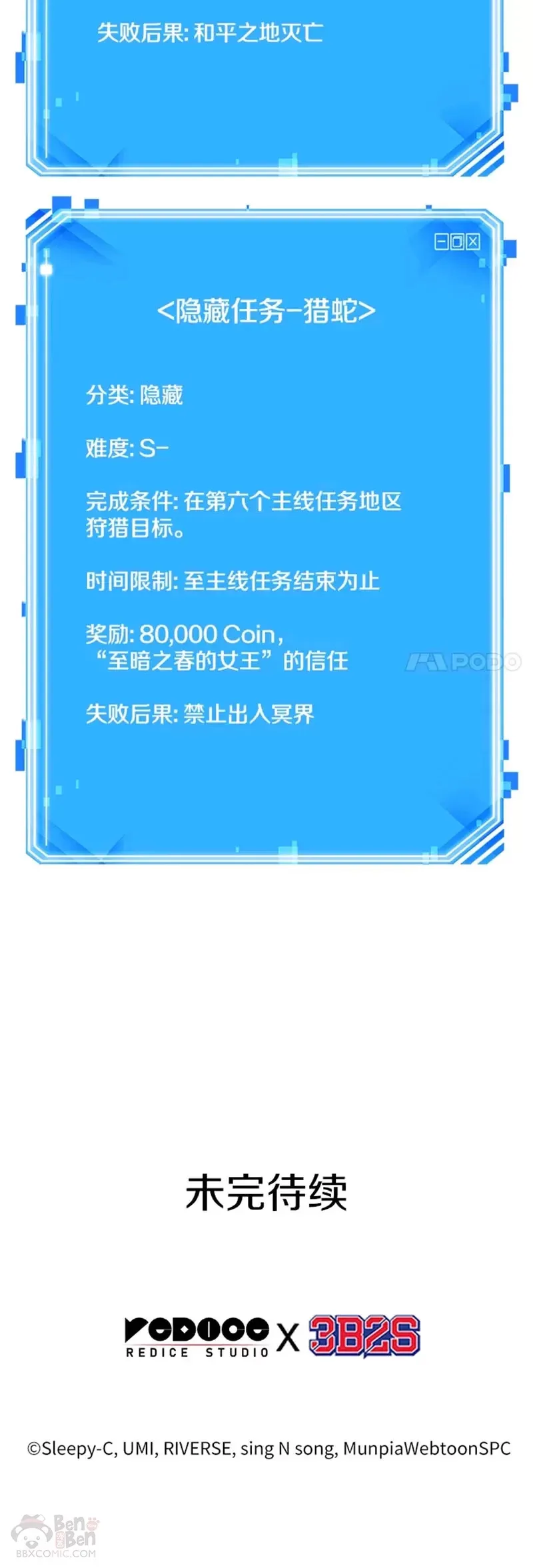 131.Ep.24 可以改变的东西(6) 第60页