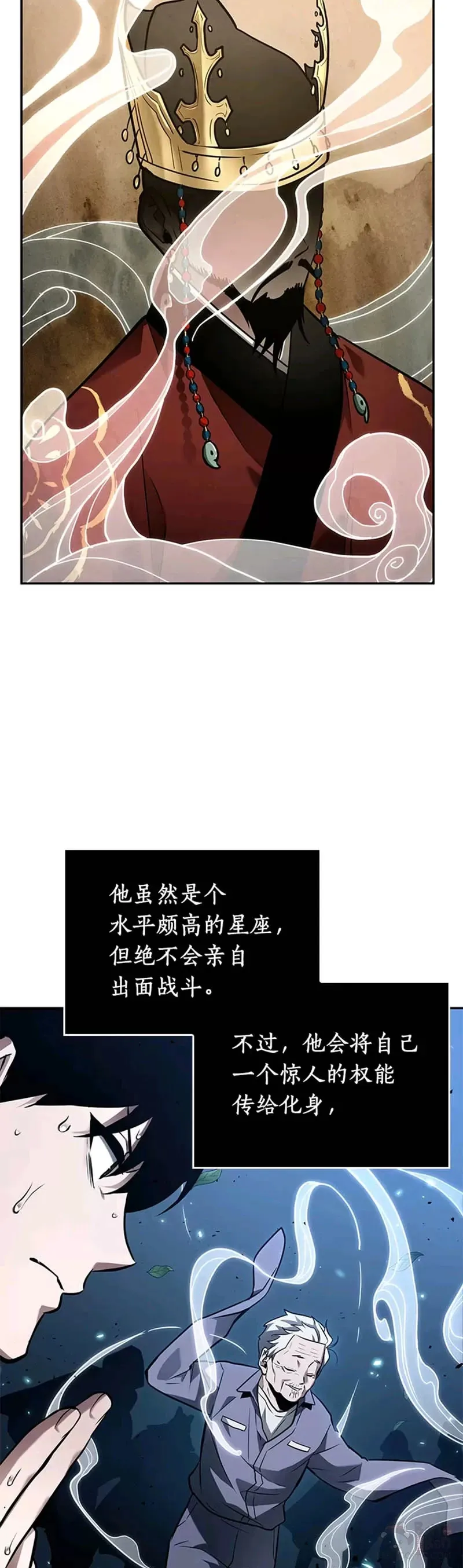 132.Ep.24 可以改变的东西(7) 第3页