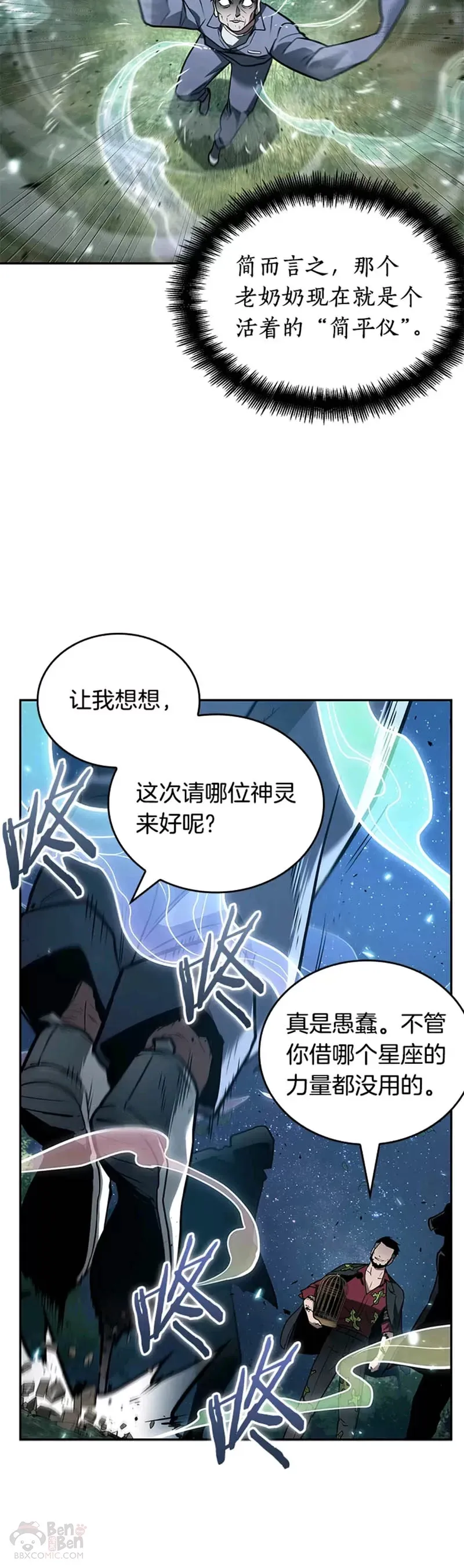 132.Ep.24 可以改变的东西(7) 第5页