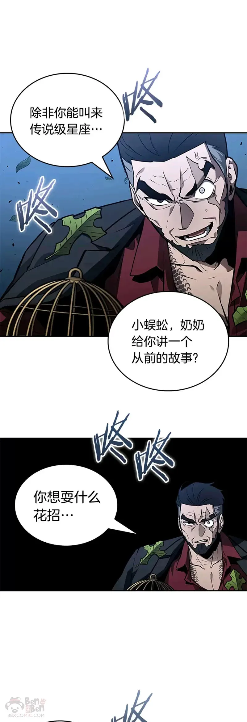 132.Ep.24 可以改变的东西(7) 第6页