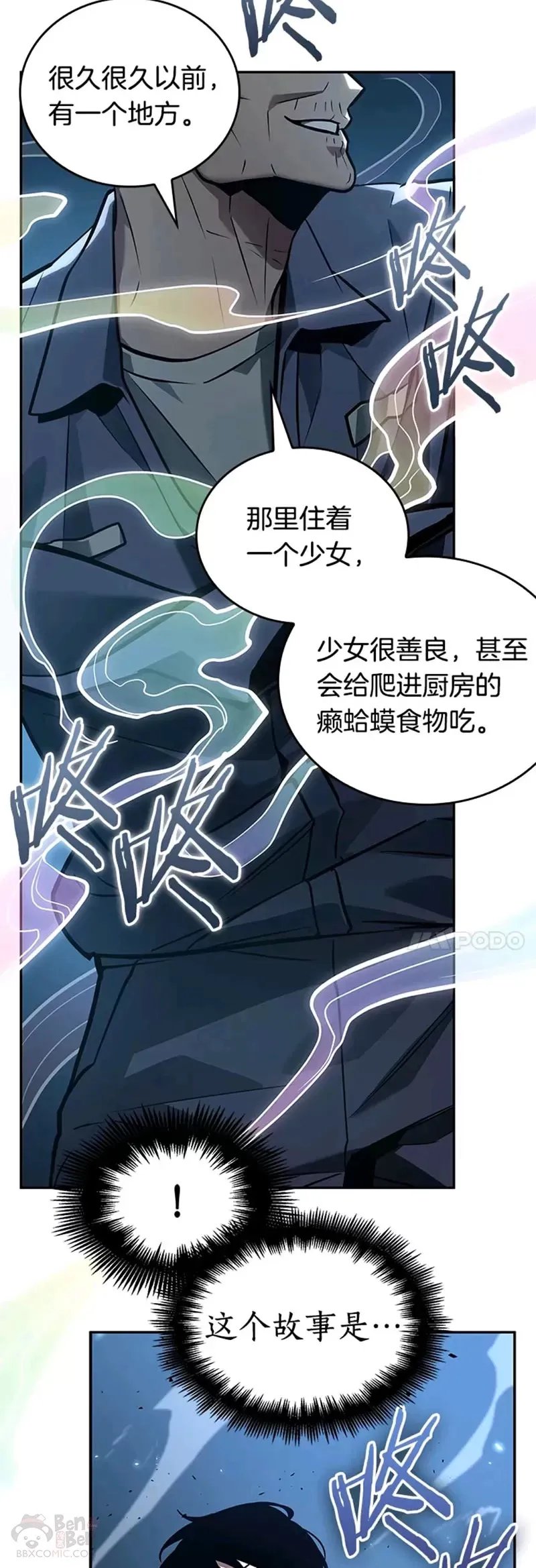 132.Ep.24 可以改变的东西(7) 第7页