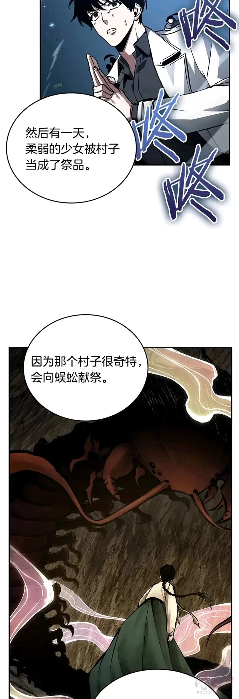 132.Ep.24 可以改变的东西(7) 第8页