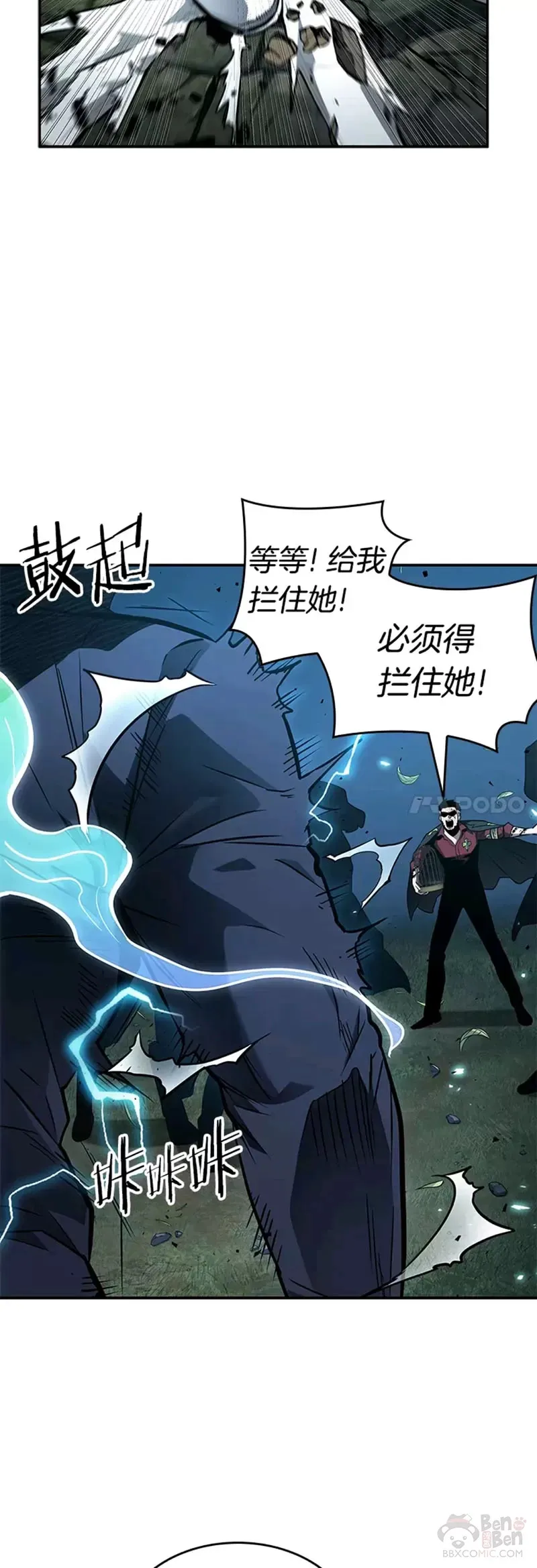 132.Ep.24 可以改变的东西(7) 第10页