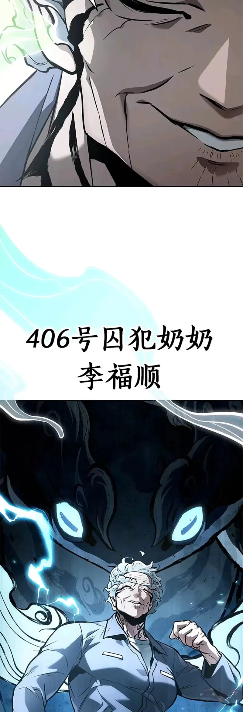 132.Ep.24 可以改变的东西(7) 第12页
