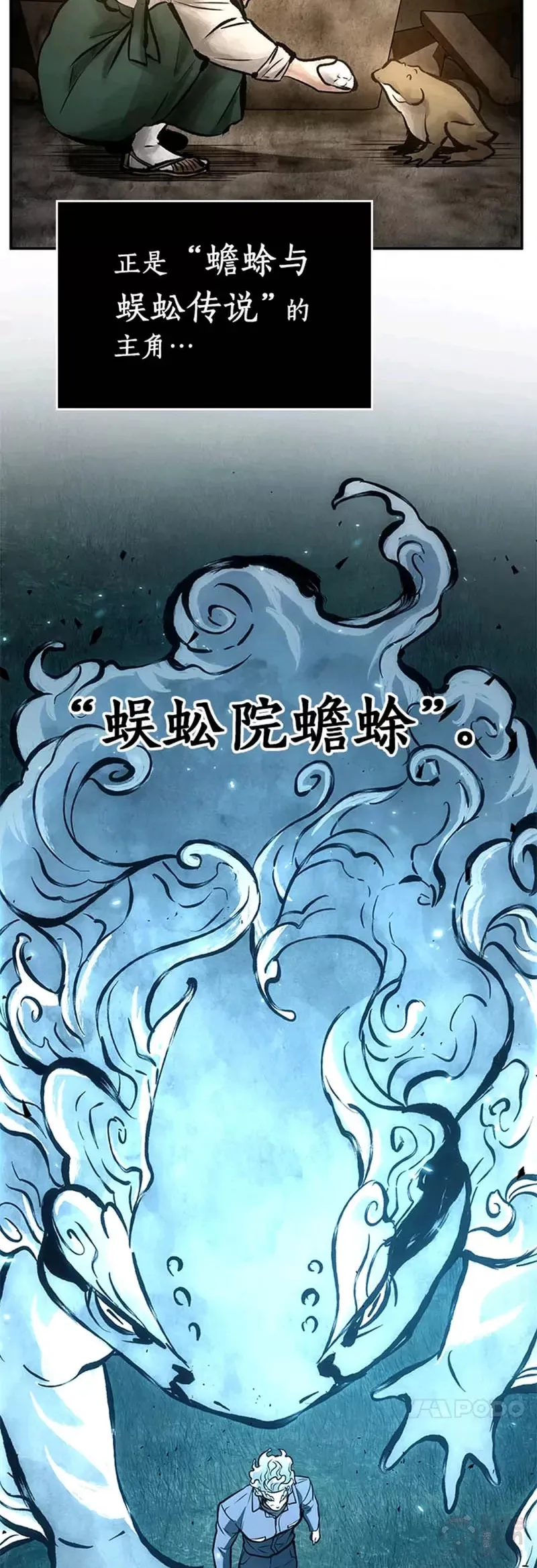 132.Ep.24 可以改变的东西(7) 第14页