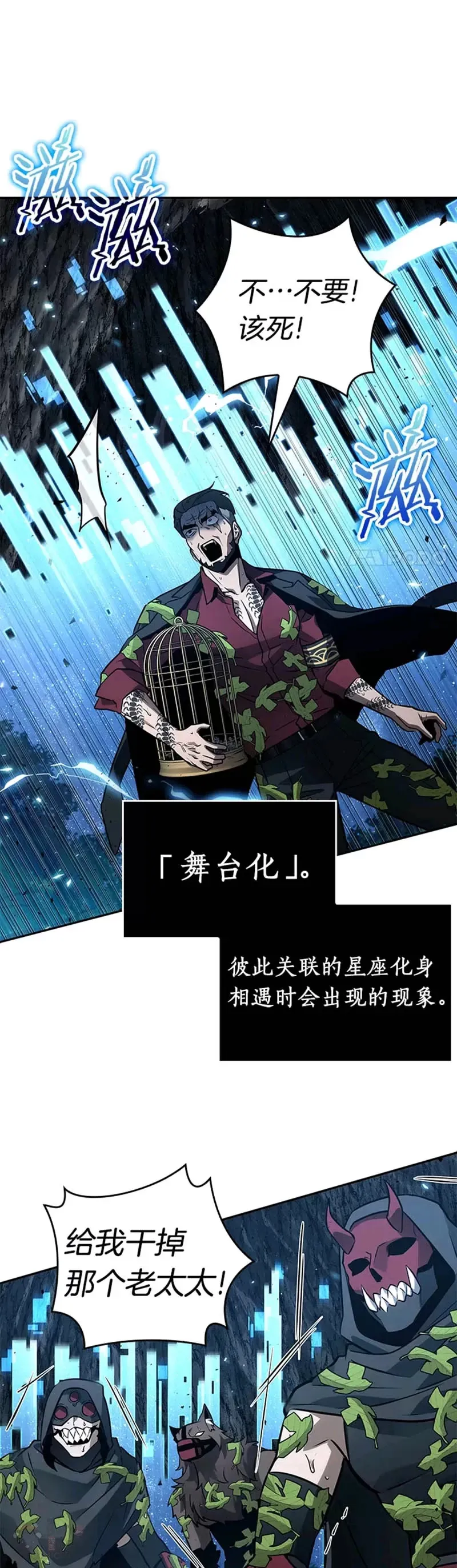 132.Ep.24 可以改变的东西(7) 第16页