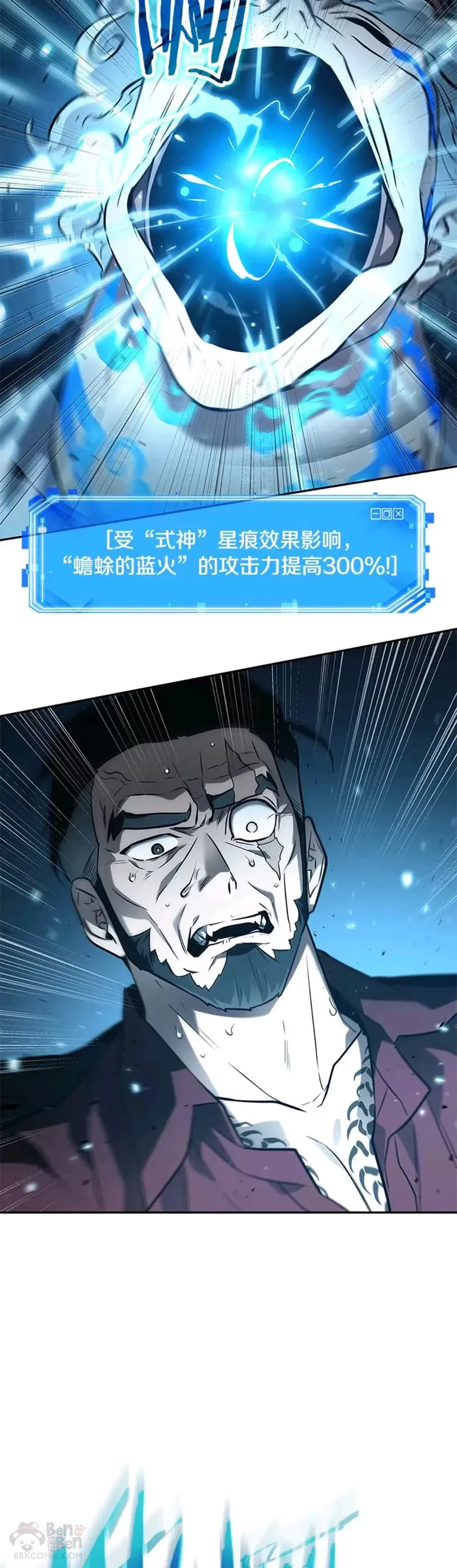 132.Ep.24 可以改变的东西(7) 第19页