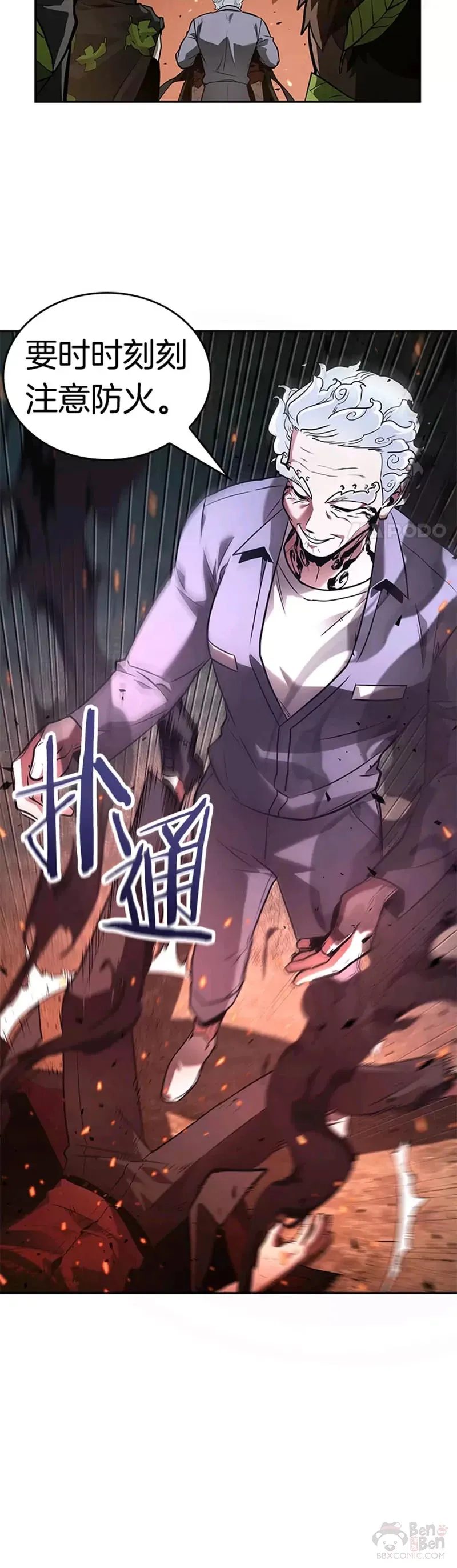 132.Ep.24 可以改变的东西(7) 第21页