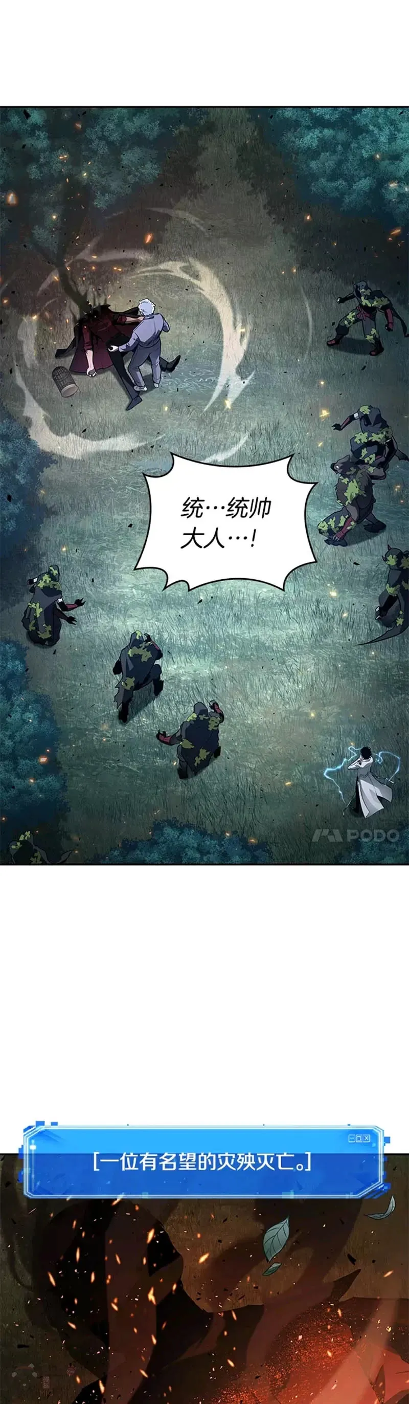 132.Ep.24 可以改变的东西(7) 第23页
