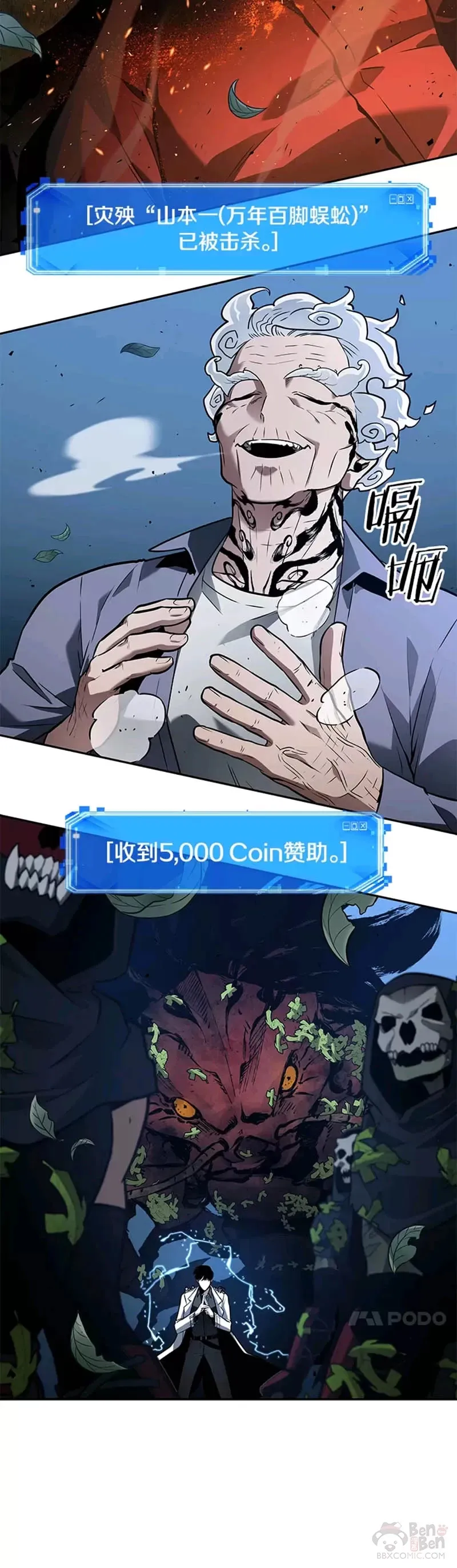 132.Ep.24 可以改变的东西(7) 第24页