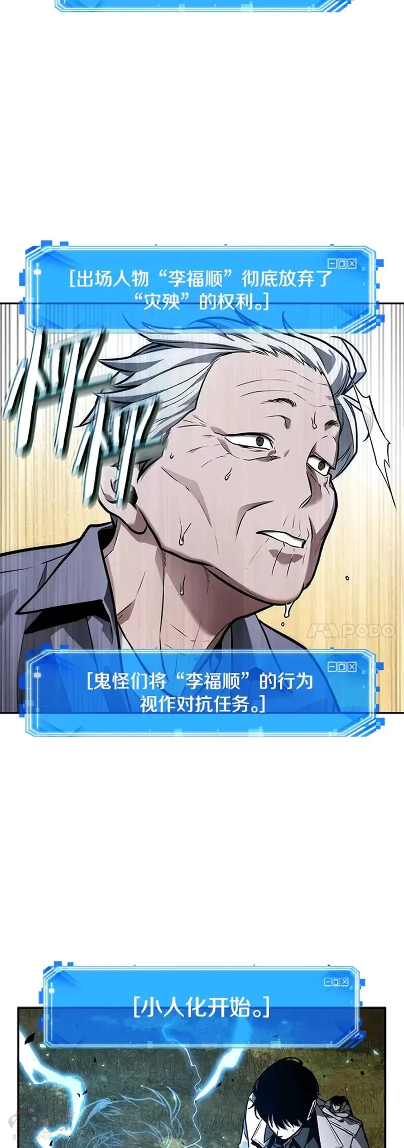 132.Ep.24 可以改变的东西(7) 第27页