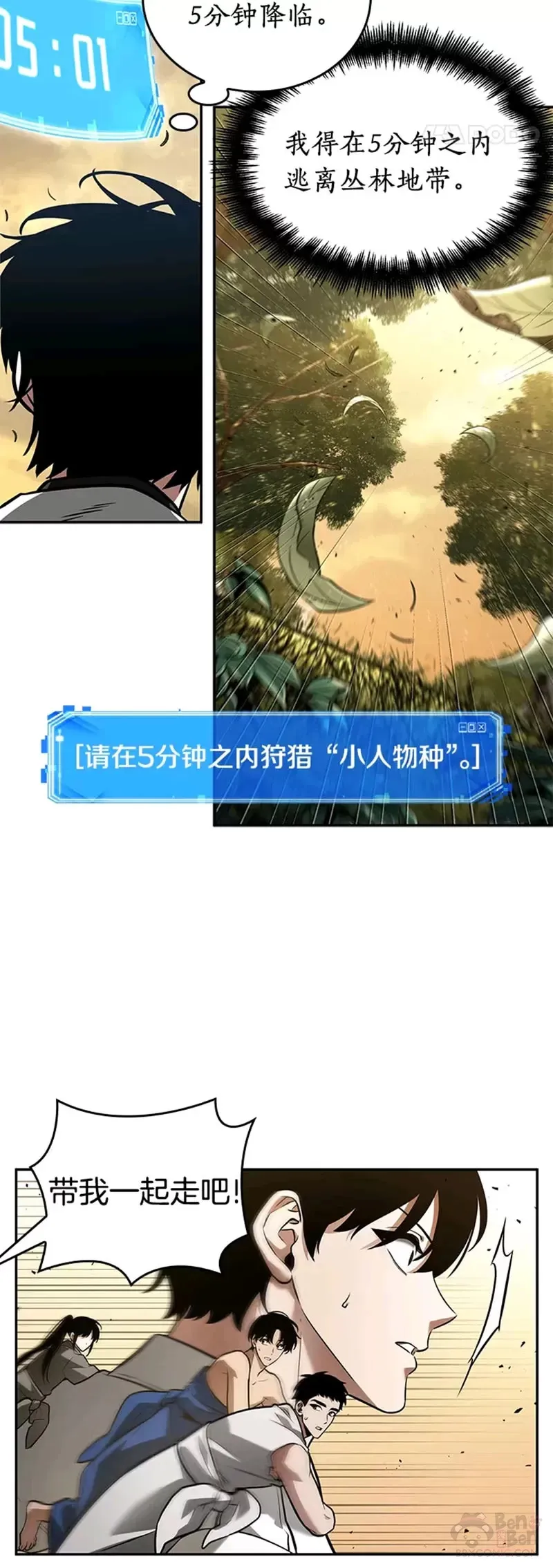 132.Ep.24 可以改变的东西(7) 第32页