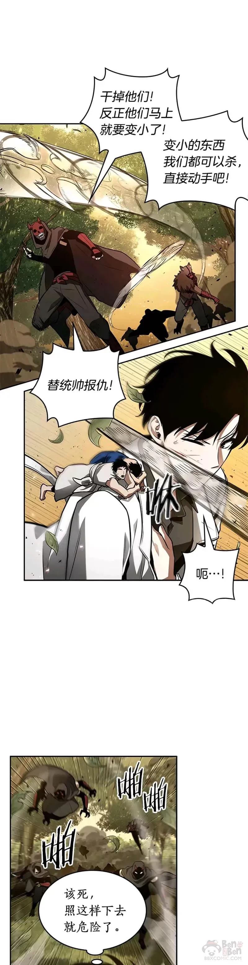 132.Ep.24 可以改变的东西(7) 第36页