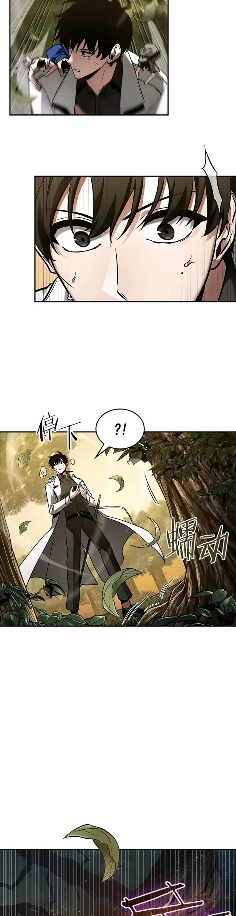 132.Ep.24 可以改变的东西(7) 第37页
