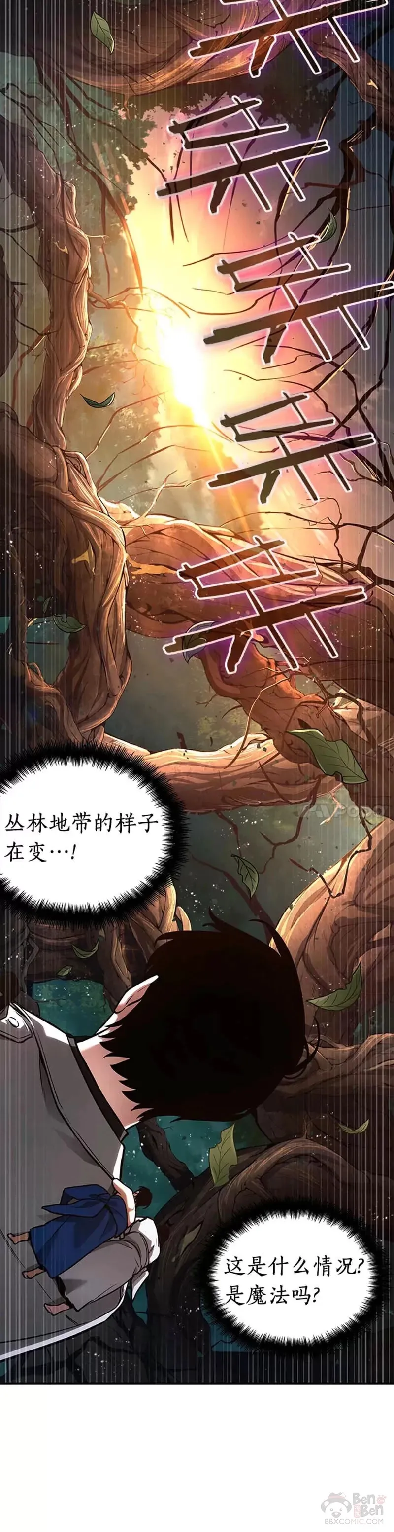 132.Ep.24 可以改变的东西(7) 第38页