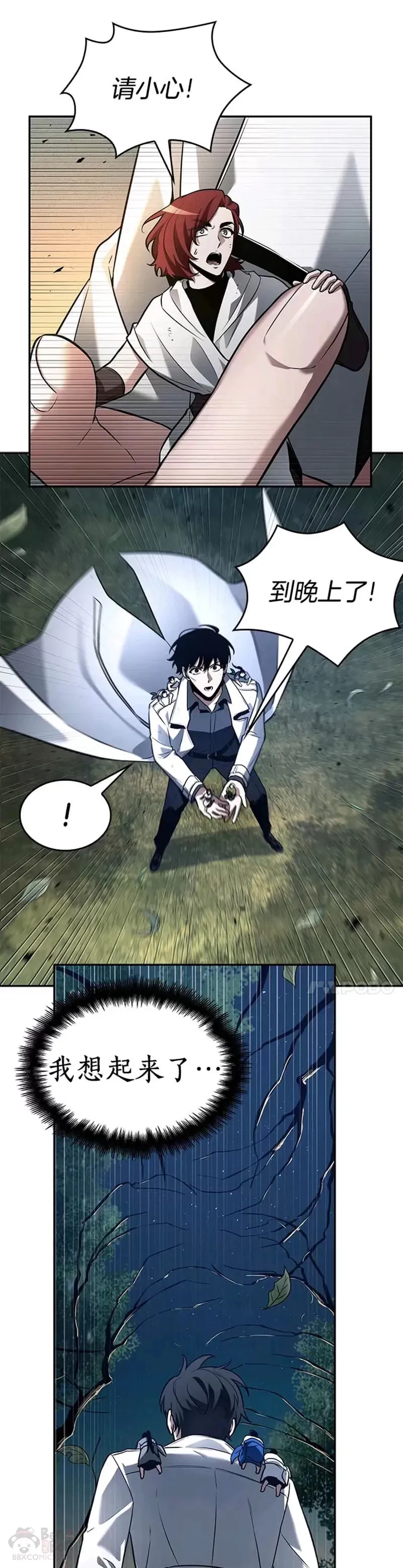 132.Ep.24 可以改变的东西(7) 第39页