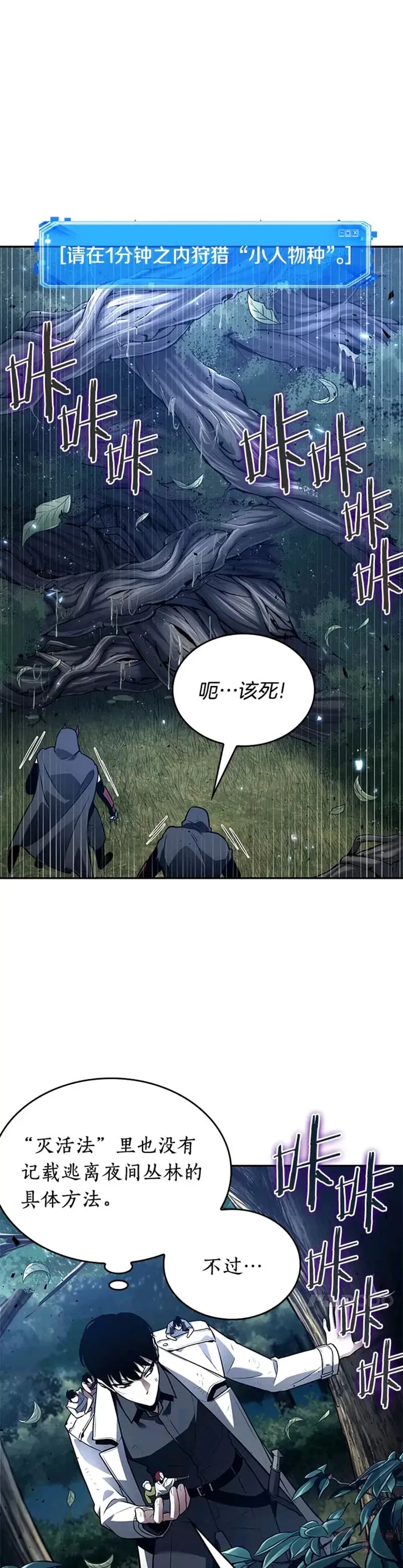 132.Ep.24 可以改变的东西(7) 第41页
