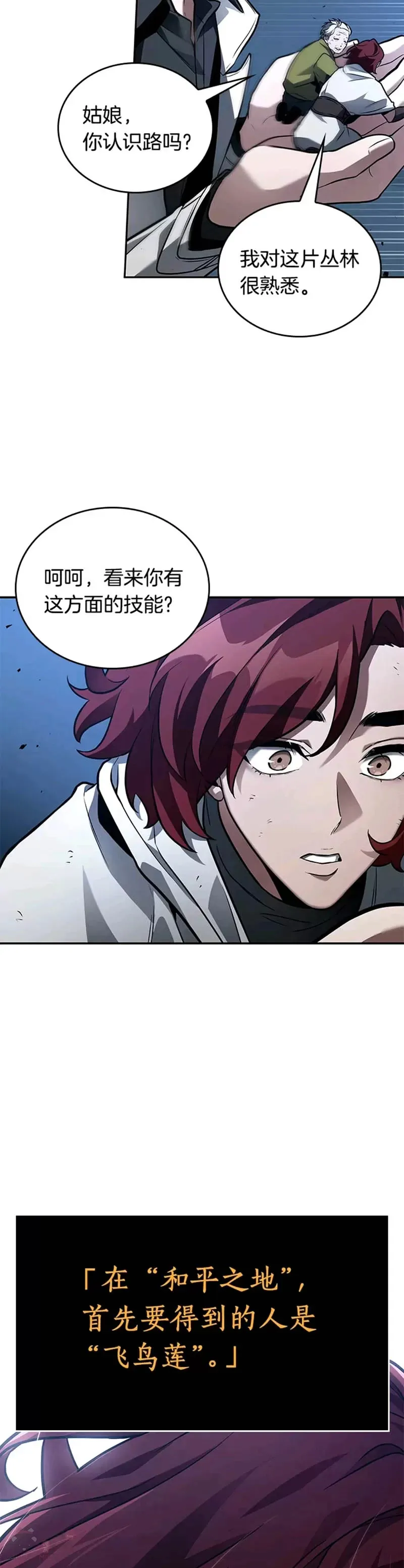 132.Ep.24 可以改变的东西(7) 第43页