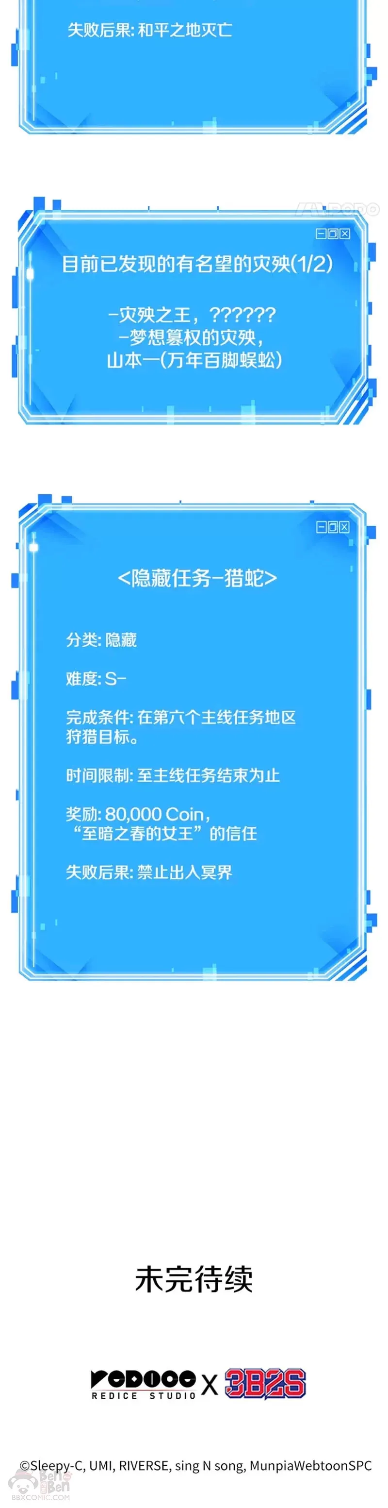132.Ep.24 可以改变的东西(7) 第45页