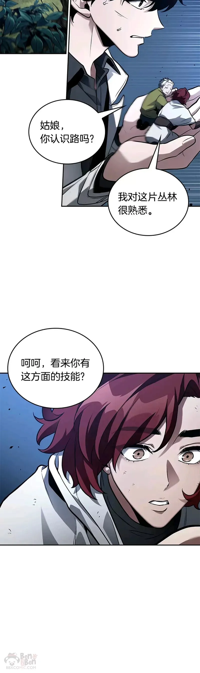 133.Ep.24 可以改变的东西(8) 第2页